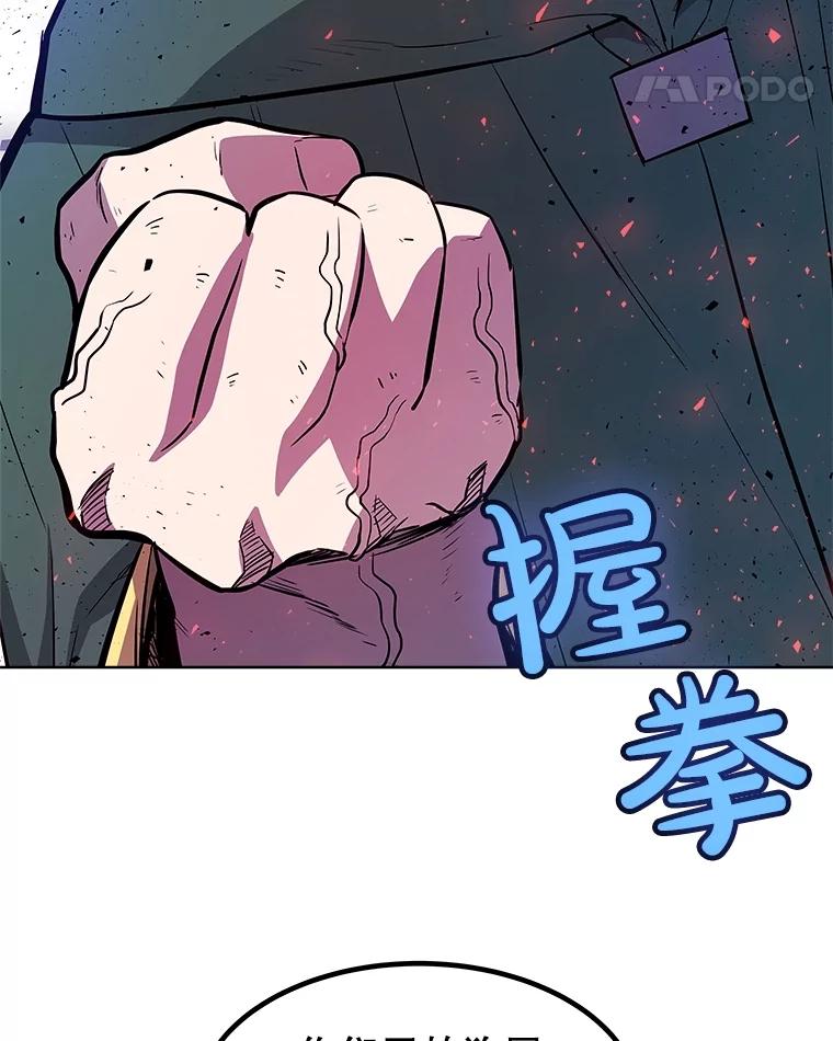 《被圣剑选择的少年》77.狂乱 第50页