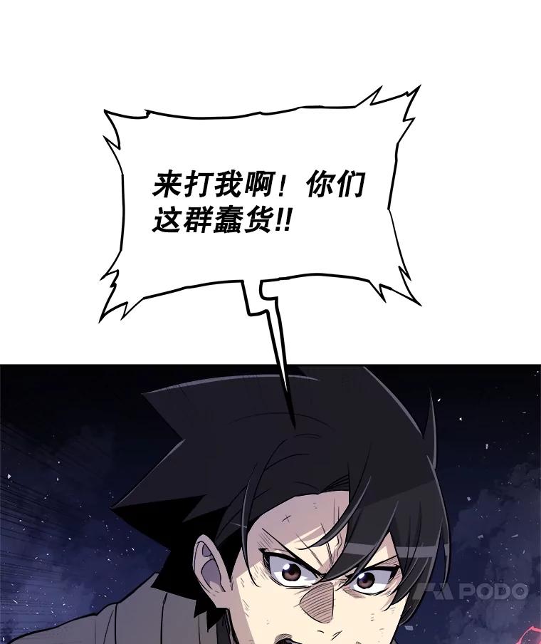 《被圣剑选择的少年》77.狂乱 第107页