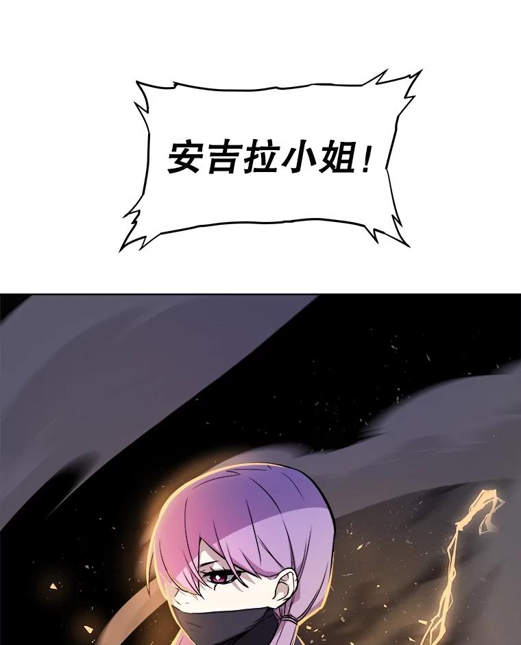 《被圣剑选择的少年》78.进退两难 第90页