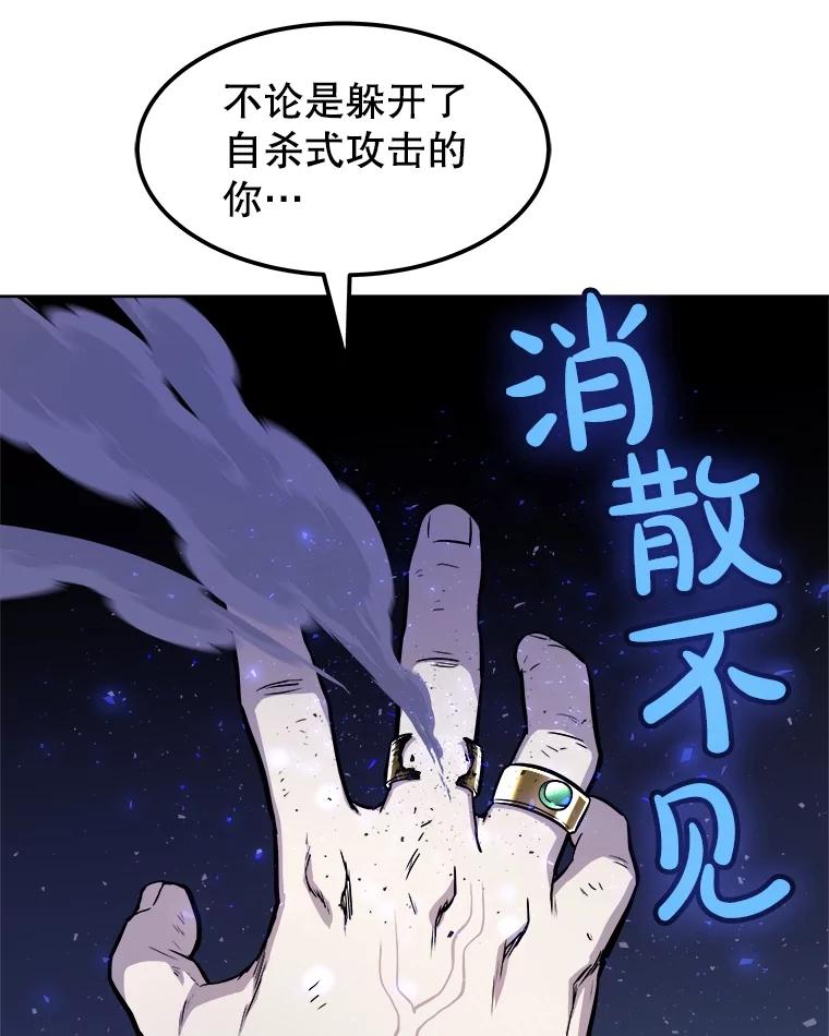 《被圣剑选择的少年》78.进退两难 第38页