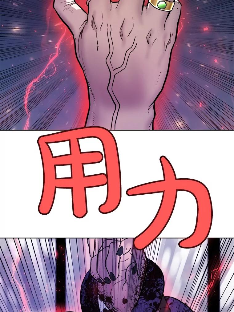 《被圣剑选择的少年》78.进退两难 第48页