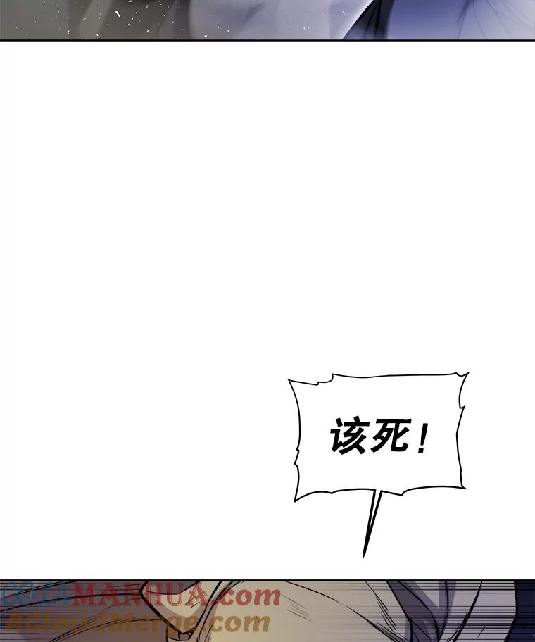 《被圣剑选择的少年》78.进退两难 第13页