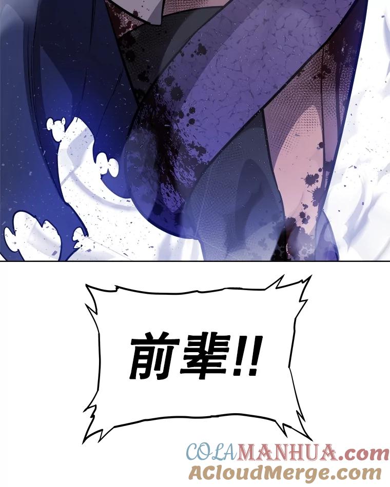 《被圣剑选择的少年》78.进退两难 第45页
