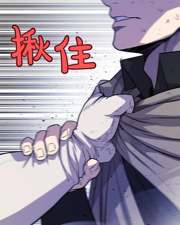 《被圣剑选择的少年》78.进退两难 第16页