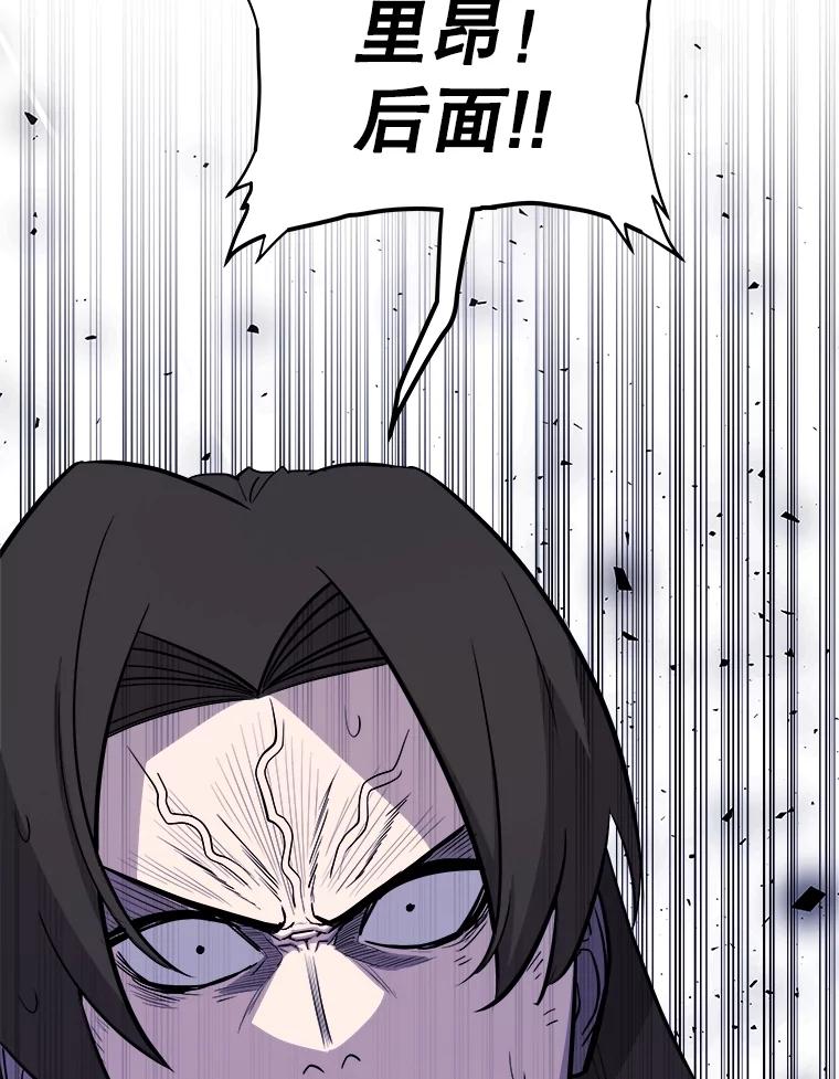 《被圣剑选择的少年》78.进退两难 第7页