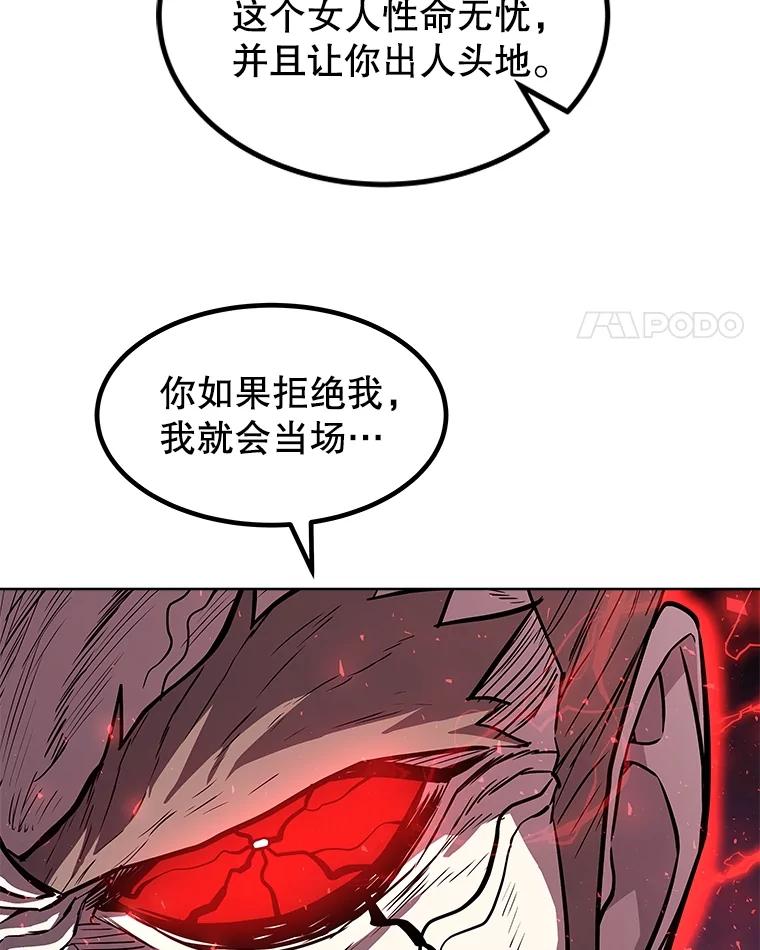 《被圣剑选择的少年》78.进退两难 第59页