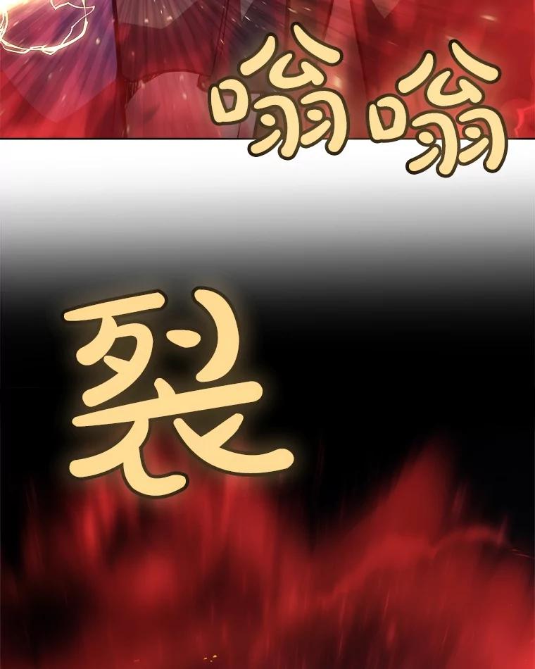 《被圣剑选择的少年》78.进退两难 第31页