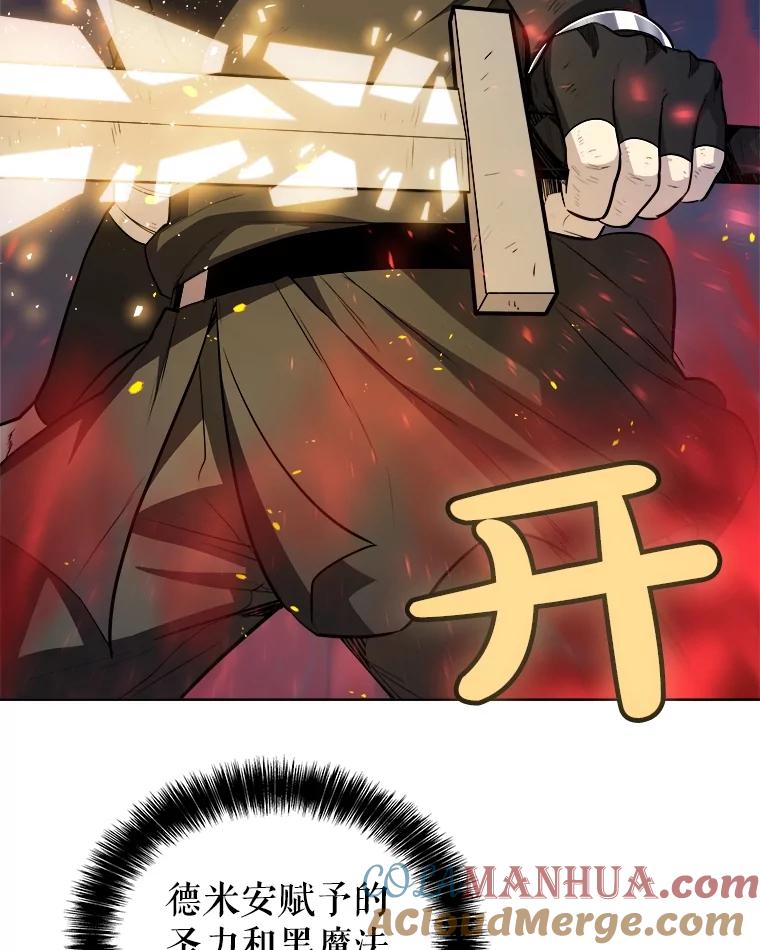 《被圣剑选择的少年》78.进退两难 第33页