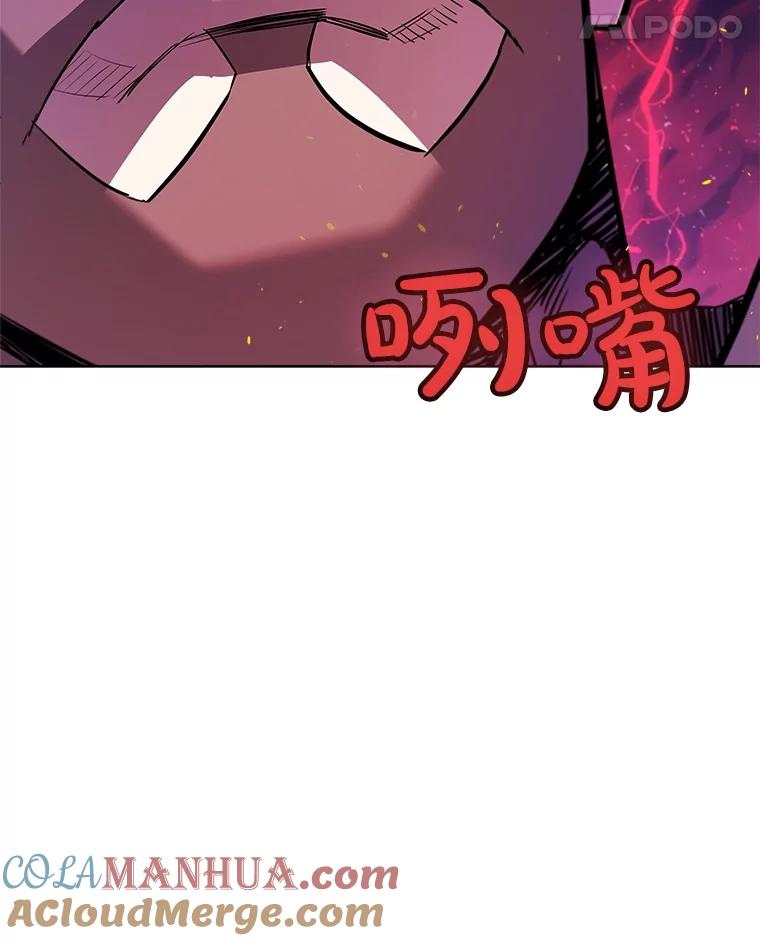 《被圣剑选择的少年》78.进退两难 第29页