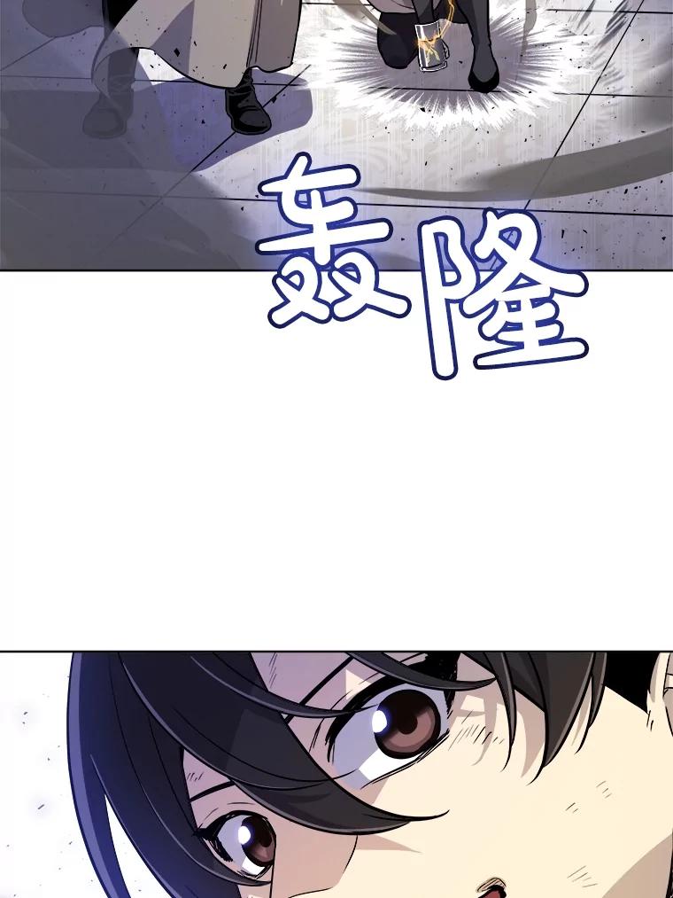 《被圣剑选择的少年》78.进退两难 第88页