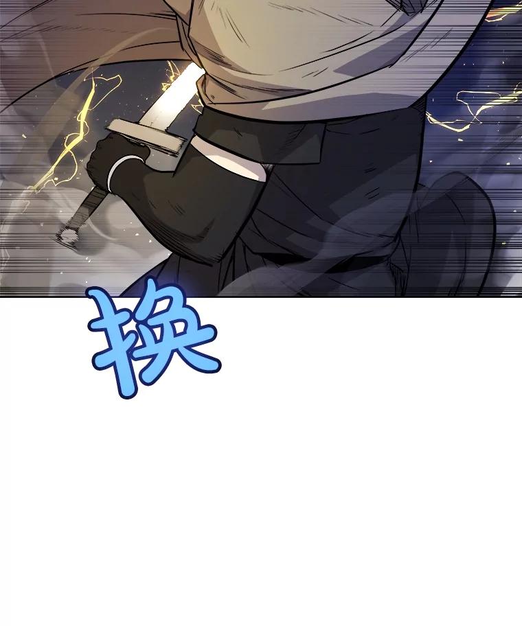 《被圣剑选择的少年》78.进退两难 第14页
