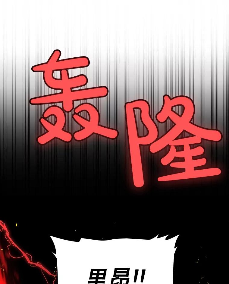 《被圣剑选择的少年》78.进退两难 第23页