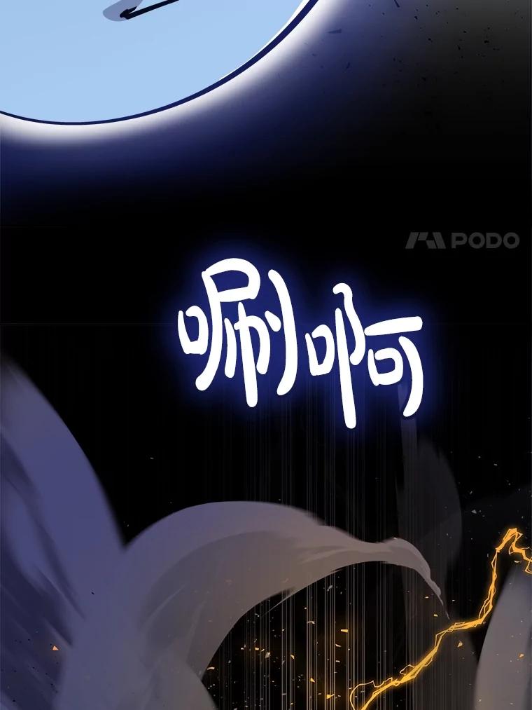 《被圣剑选择的少年》78.进退两难 第86页