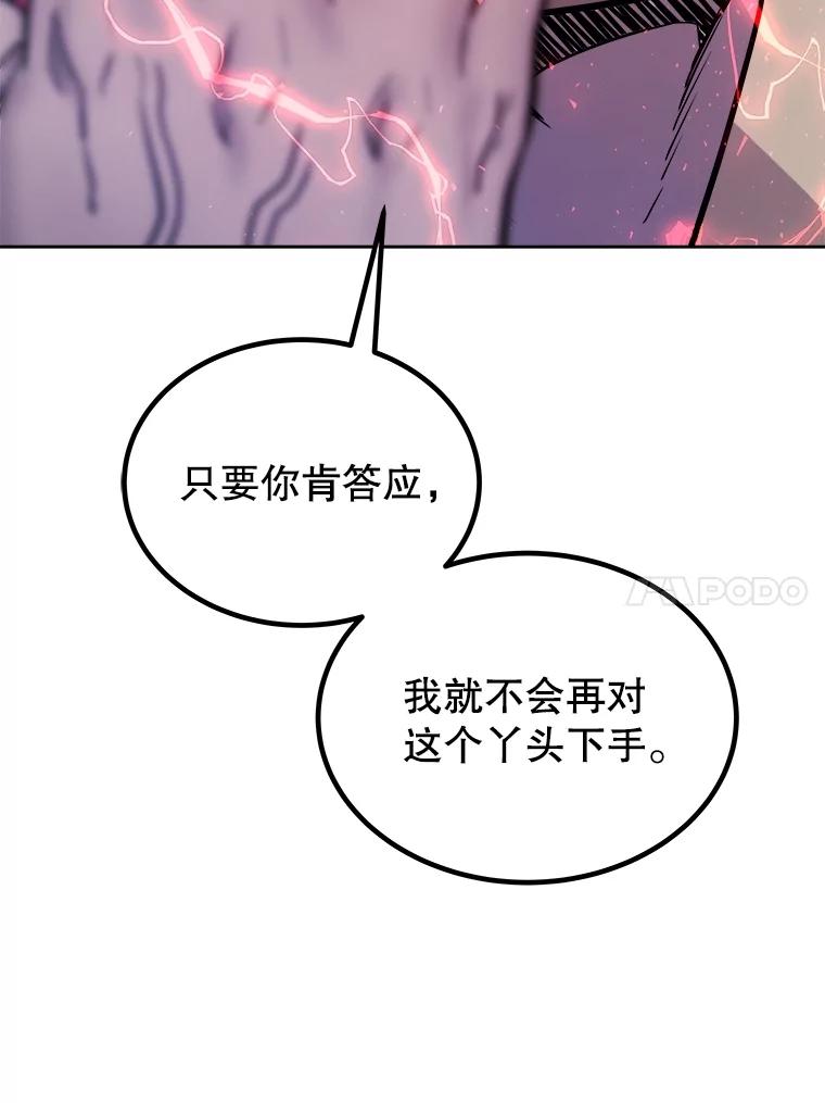 《被圣剑选择的少年》78.进退两难 第52页