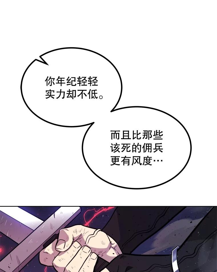 《被圣剑选择的少年》78.进退两难 第56页
