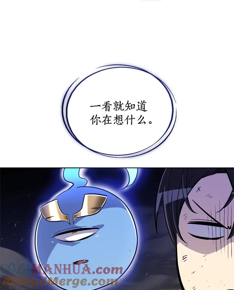 《被圣剑选择的少年》78.进退两难 第65页