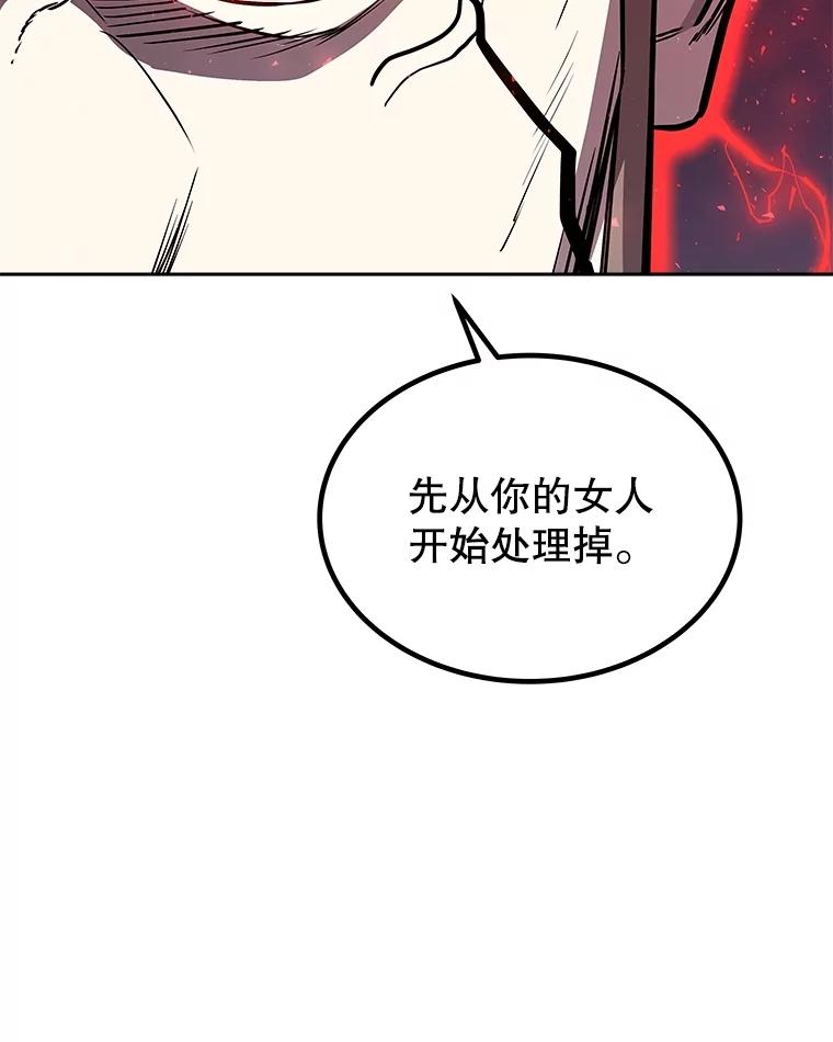 《被圣剑选择的少年》78.进退两难 第60页