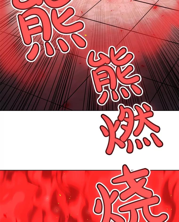 《被圣剑选择的少年》78.进退两难 第26页