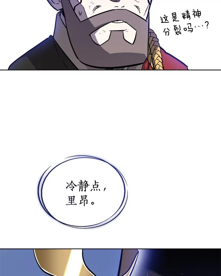 《被圣剑选择的少年》78.进退两难 第74页