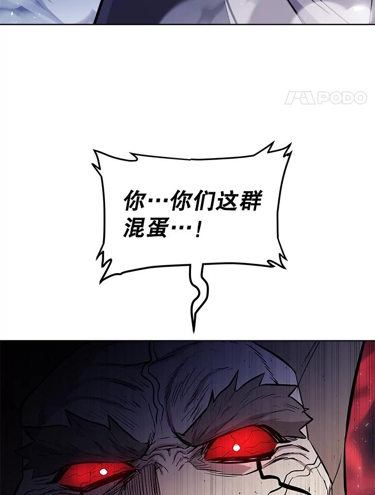 《被圣剑选择的少年》78.进退两难 第120页