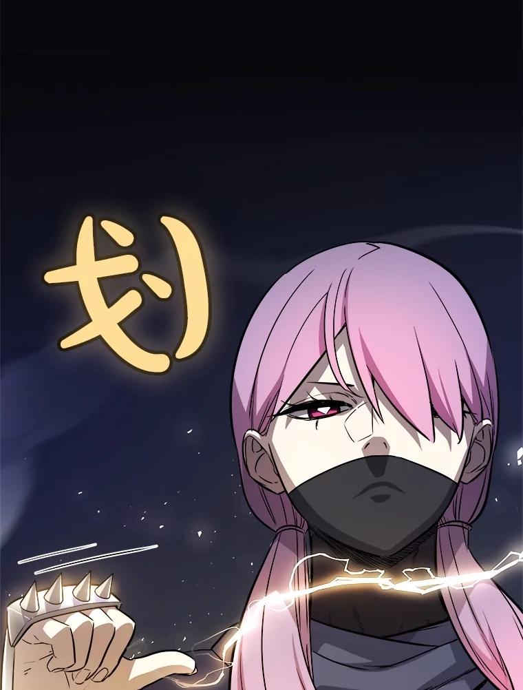 《被圣剑选择的少年》78.进退两难 第118页