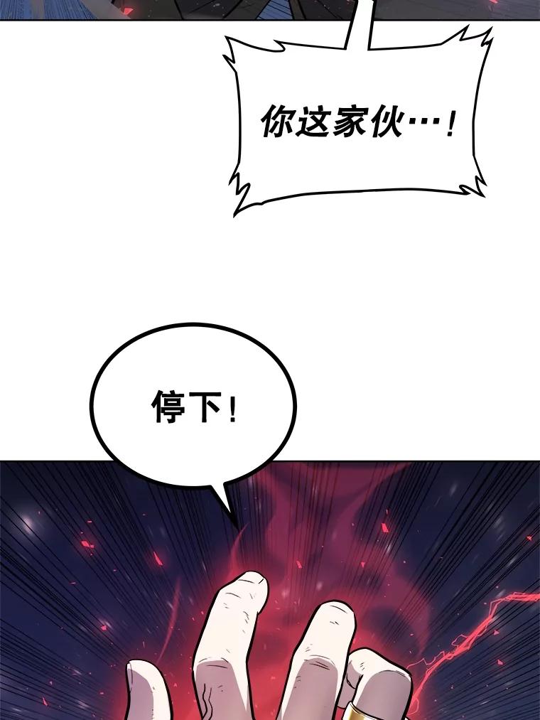 《被圣剑选择的少年》78.进退两难 第47页