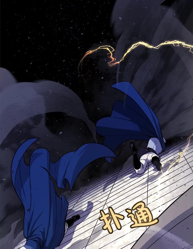 《被圣剑选择的少年》78.进退两难 第4页