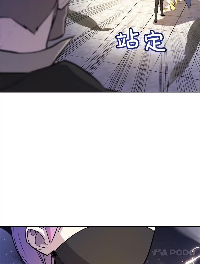 《被圣剑选择的少年》78.进退两难 第116页