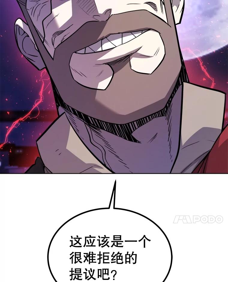 《被圣剑选择的少年》78.进退两难 第62页