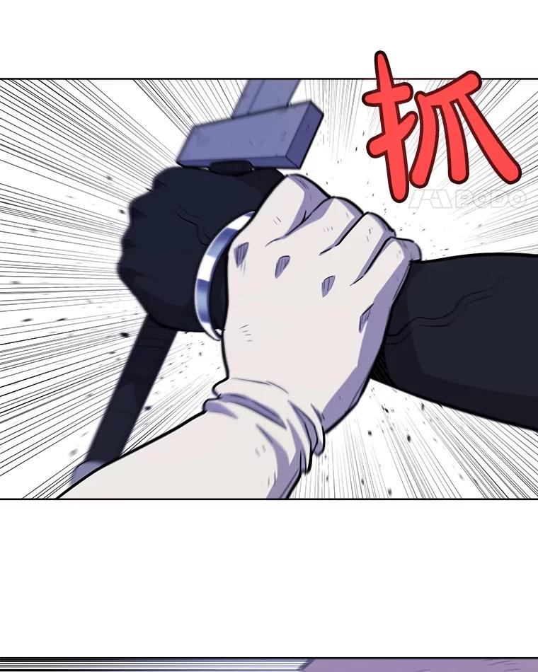《被圣剑选择的少年》78.进退两难 第15页