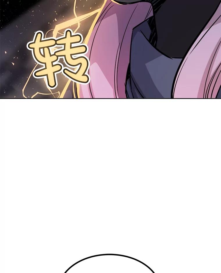《被圣剑选择的少年》78.进退两难 第94页