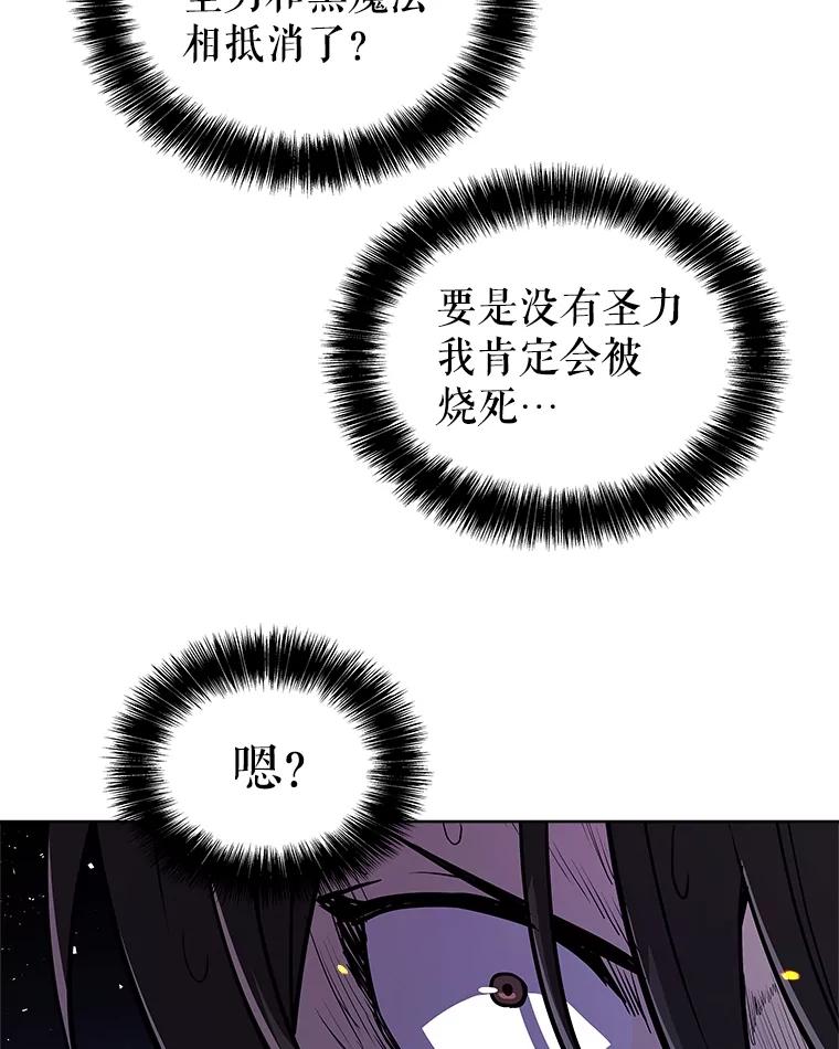 《被圣剑选择的少年》78.进退两难 第34页
