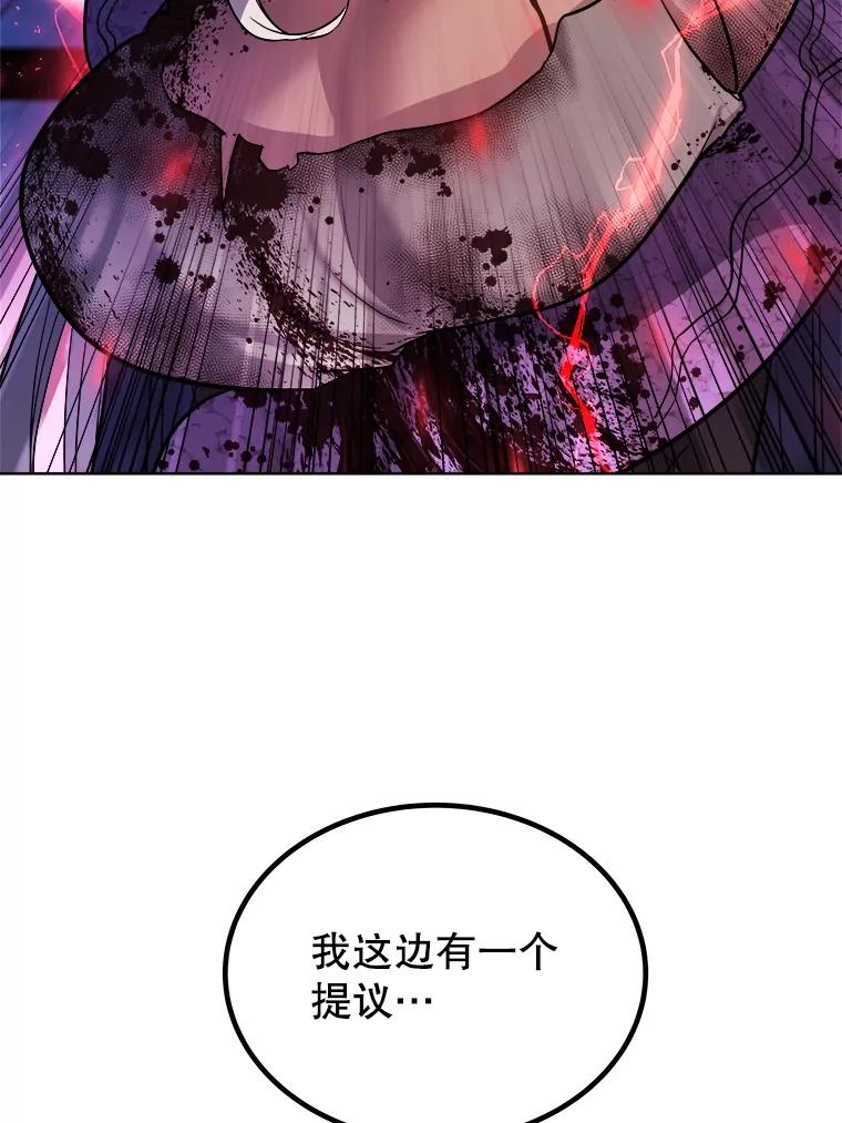 《被圣剑选择的少年》78.进退两难 第50页