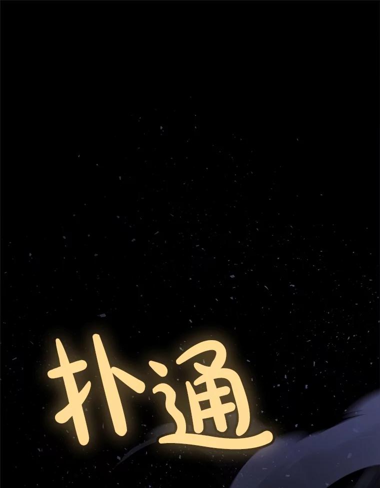 《被圣剑选择的少年》78.进退两难 第3页