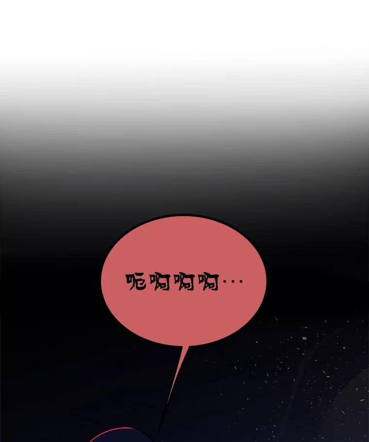 《被圣剑选择的少年》78.进退两难 第10页