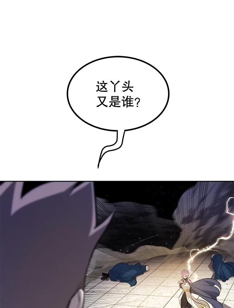 《被圣剑选择的少年》78.进退两难 第115页