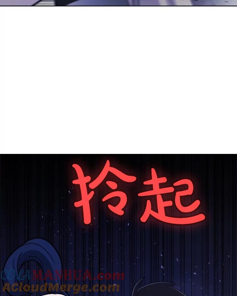 《被圣剑选择的少年》78.进退两难 第17页