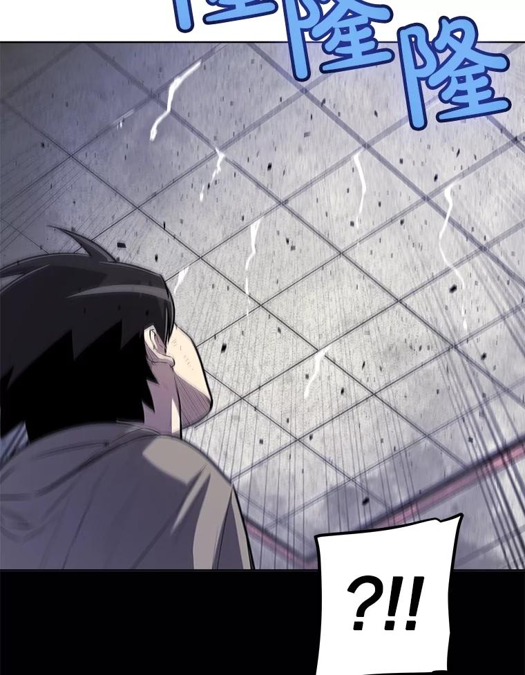 《被圣剑选择的少年》78.进退两难 第80页