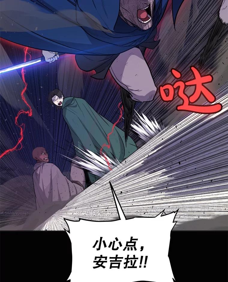 《被圣剑选择的少年》78.进退两难 第98页