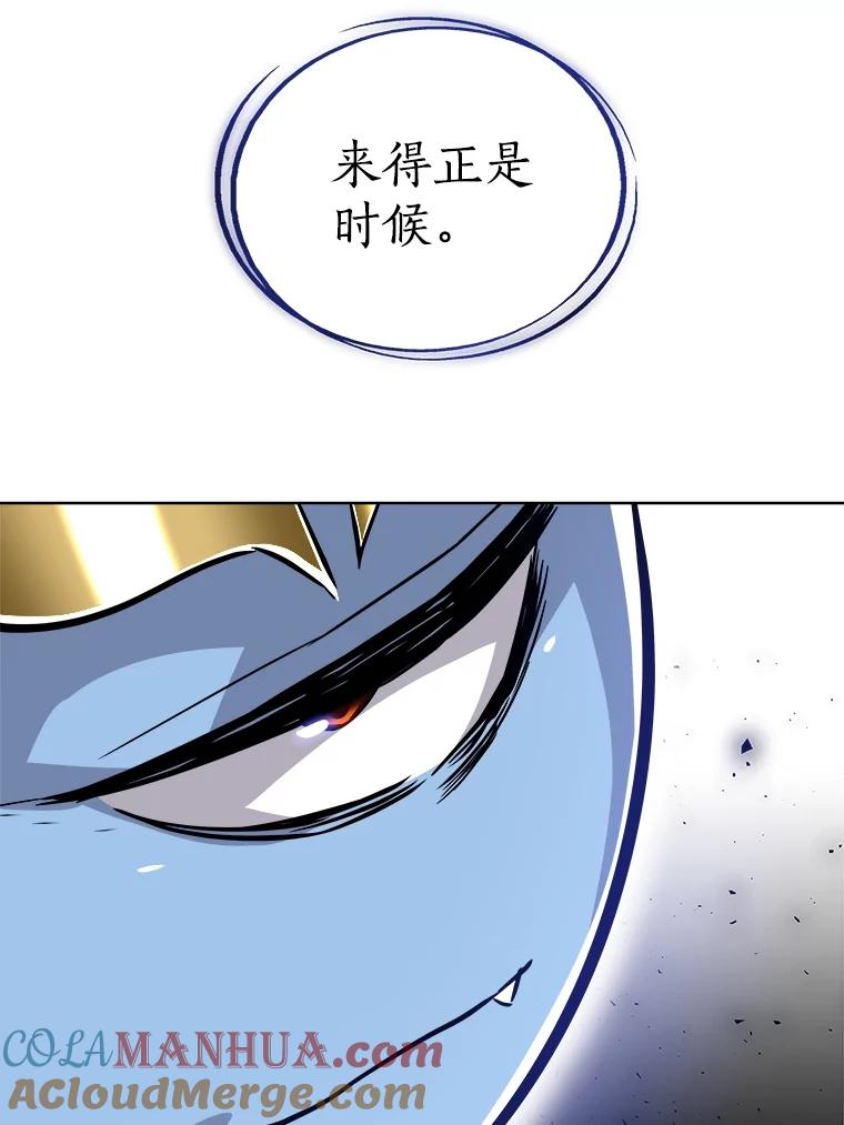 《被圣剑选择的少年》78.进退两难 第85页