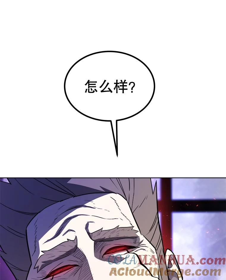 《被圣剑选择的少年》78.进退两难 第61页