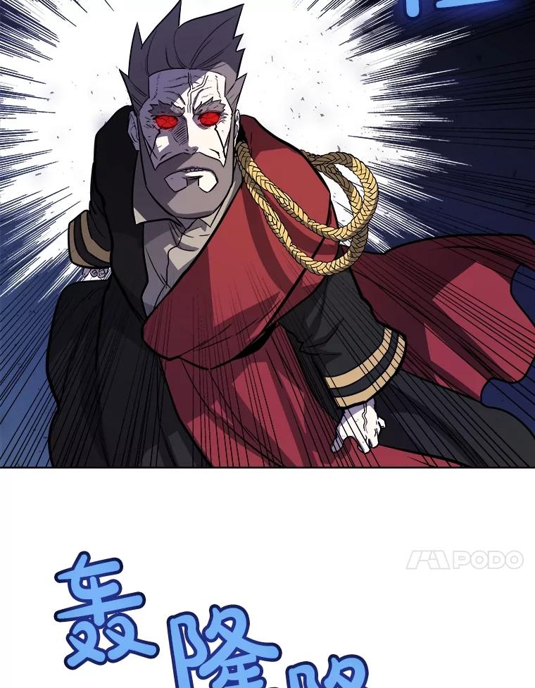 《被圣剑选择的少年》78.进退两难 第79页