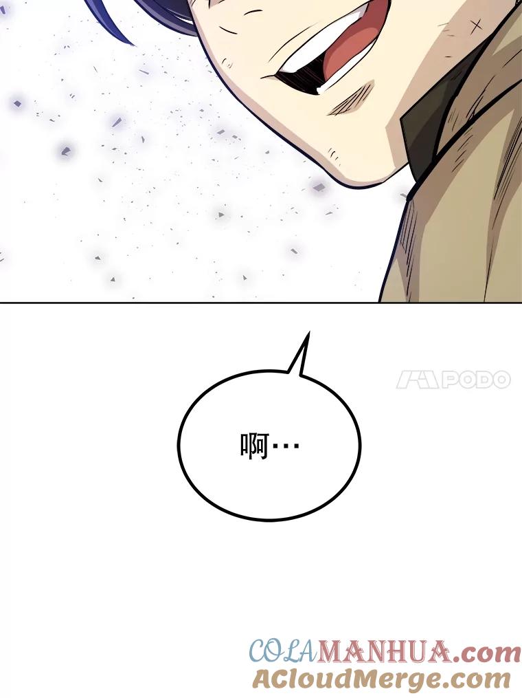 《被圣剑选择的少年》78.进退两难 第89页