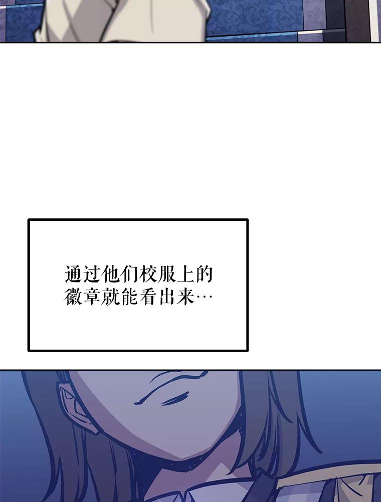 《被圣剑选择的少年》7.实战机会 第38页