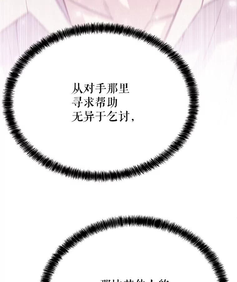 《被圣剑选择的少年》7.实战机会 第102页