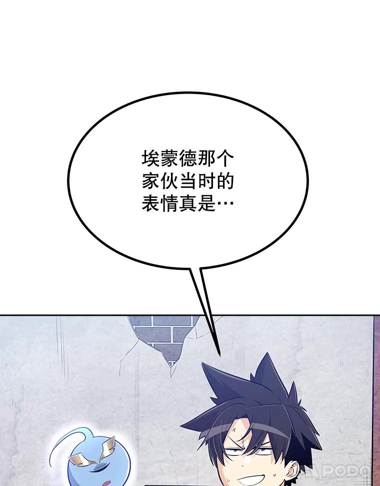 《被圣剑选择的少年》7.实战机会 第119页