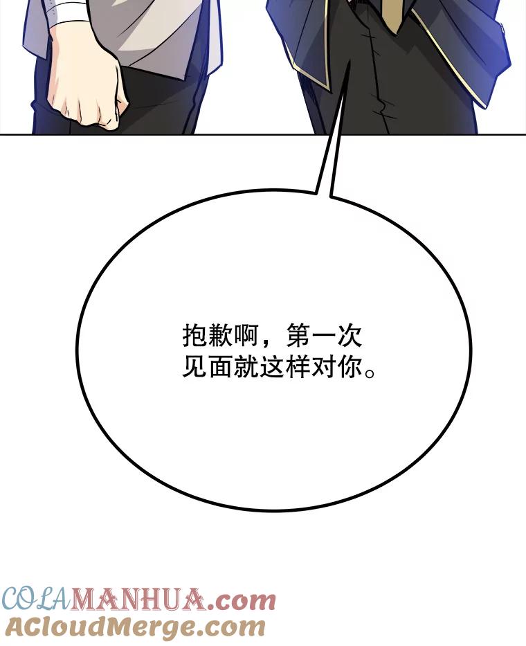 《被圣剑选择的少年》7.实战机会 第73页