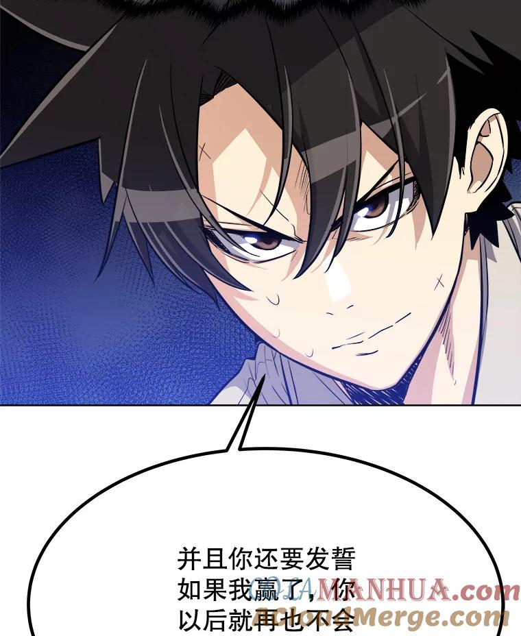 《被圣剑选择的少年》7.实战机会 第109页