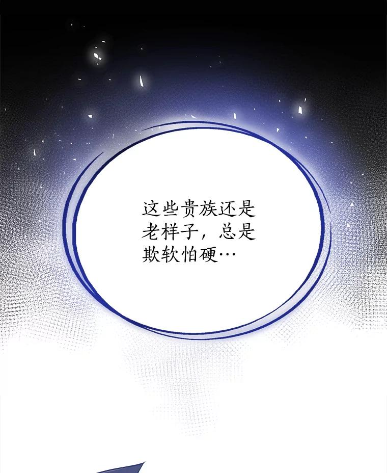 《被圣剑选择的少年》7.实战机会 第71页
