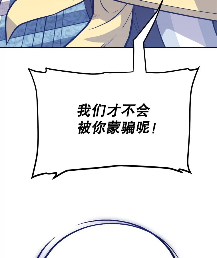 《被圣剑选择的少年》7.实战机会 第44页